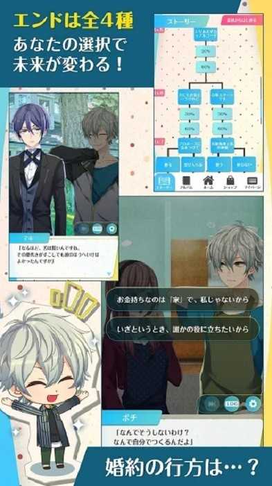 捡到婚约者(game-sim-lite-fiance)游戏官方最新版