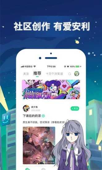 有妖气漫画免费原版