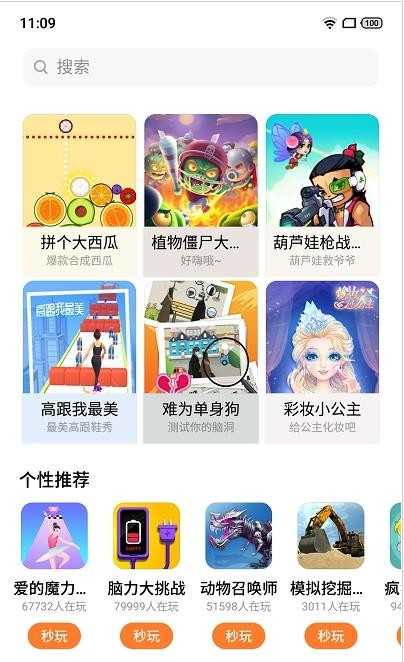 UP盒子(UP小)手游免费版图3