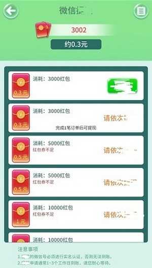 天天小农场极速版图1