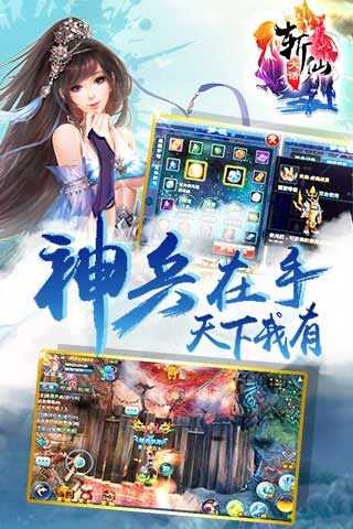 大话斩仙原版图2