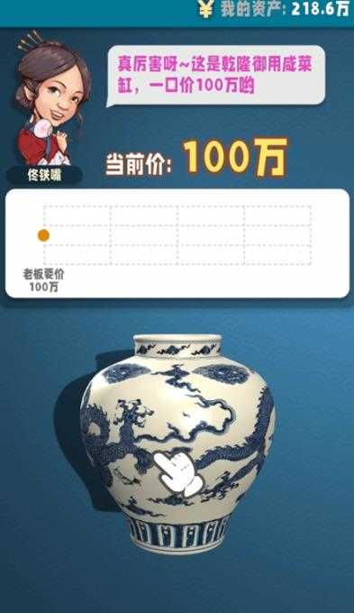 古董就是玩儿免广告游戏完整版图4