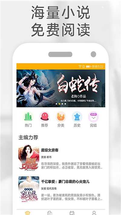 橙子免费小说图1
