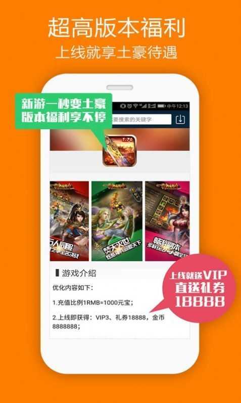 千游盒手机版图3