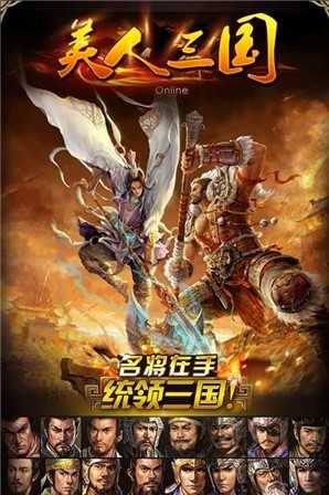 美人三国果盘版图3