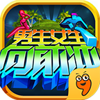 男生女生向前冲小手机正版 V2.02
