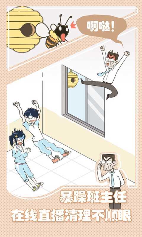 老师你听我解释啊免广告版