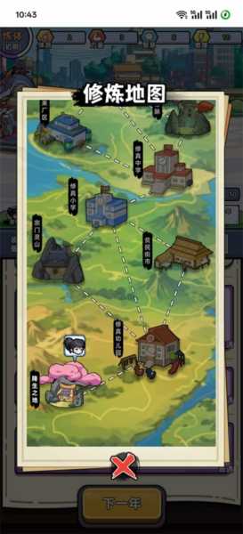 小白修炼计划无广告免费版