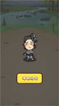 成语考功名红包版图1