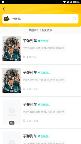 小狐TV安卓直装版图5