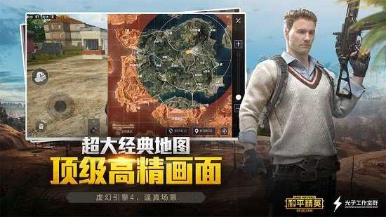 苏醒画质大师图2