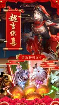 万剑至尊安卓直装版图1