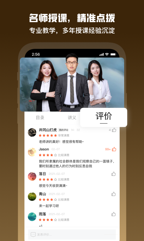 纯纯语音app图2