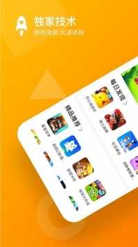 233盒子本安卓官方版图4