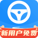 代驾助手2手机免费版