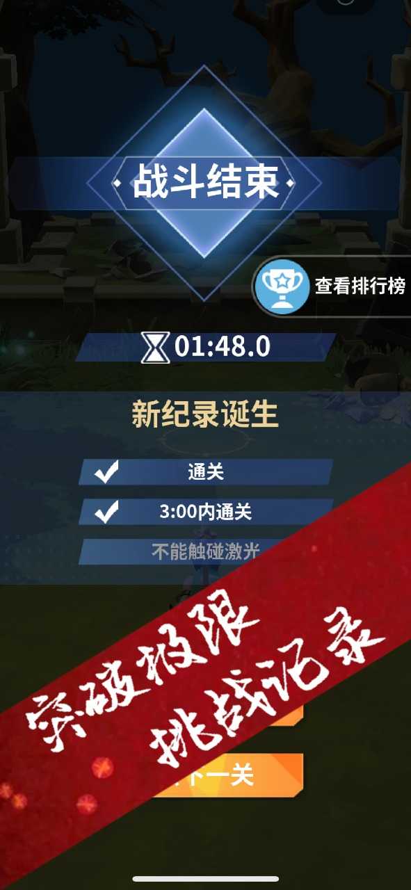 霹雳一闪游戏完整版