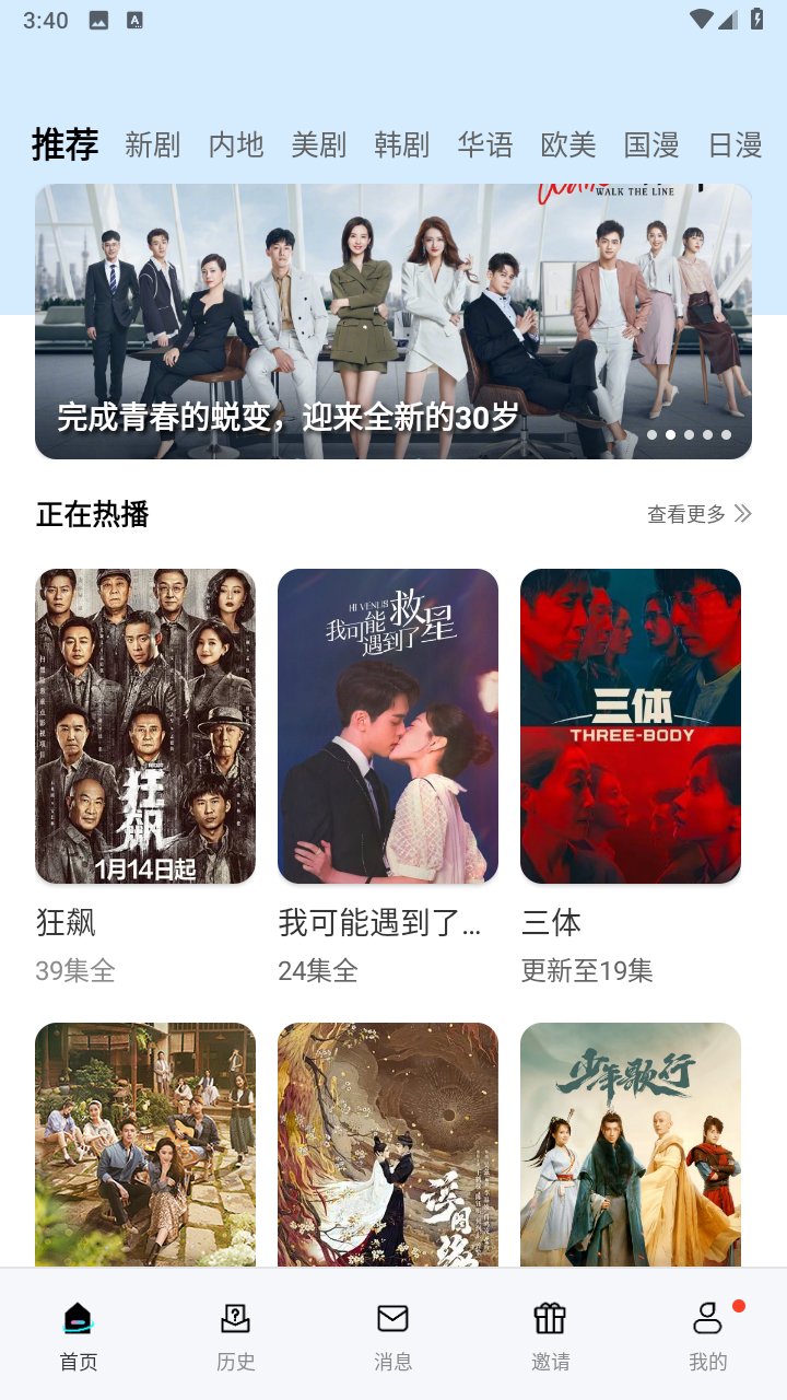红豆视频纯净版(2)