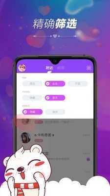 暖心语音手机版