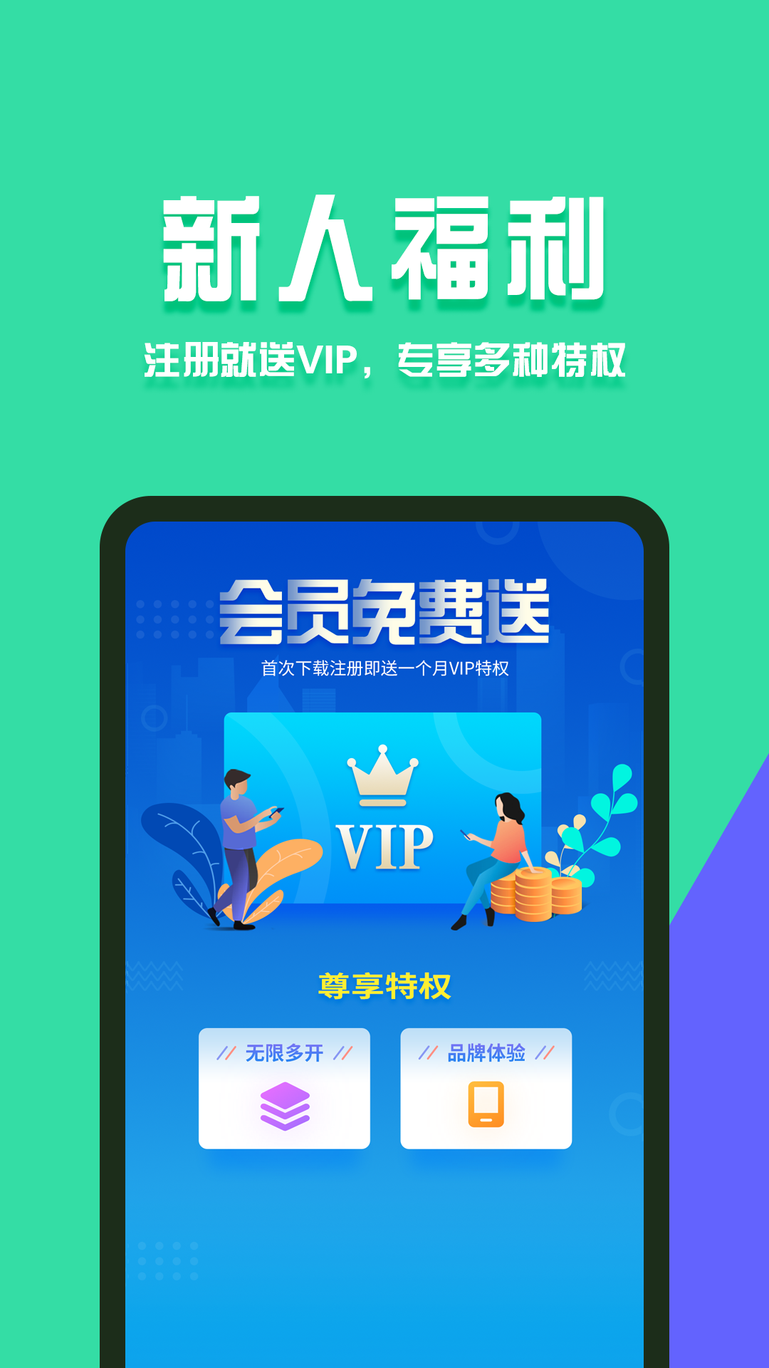 分身有术Pro旧版本(3)