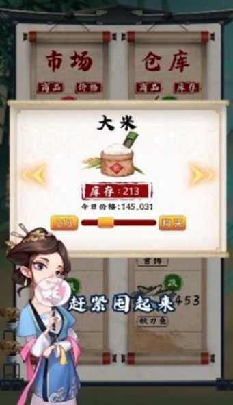 吉祥客栈游戏官方最新版图2