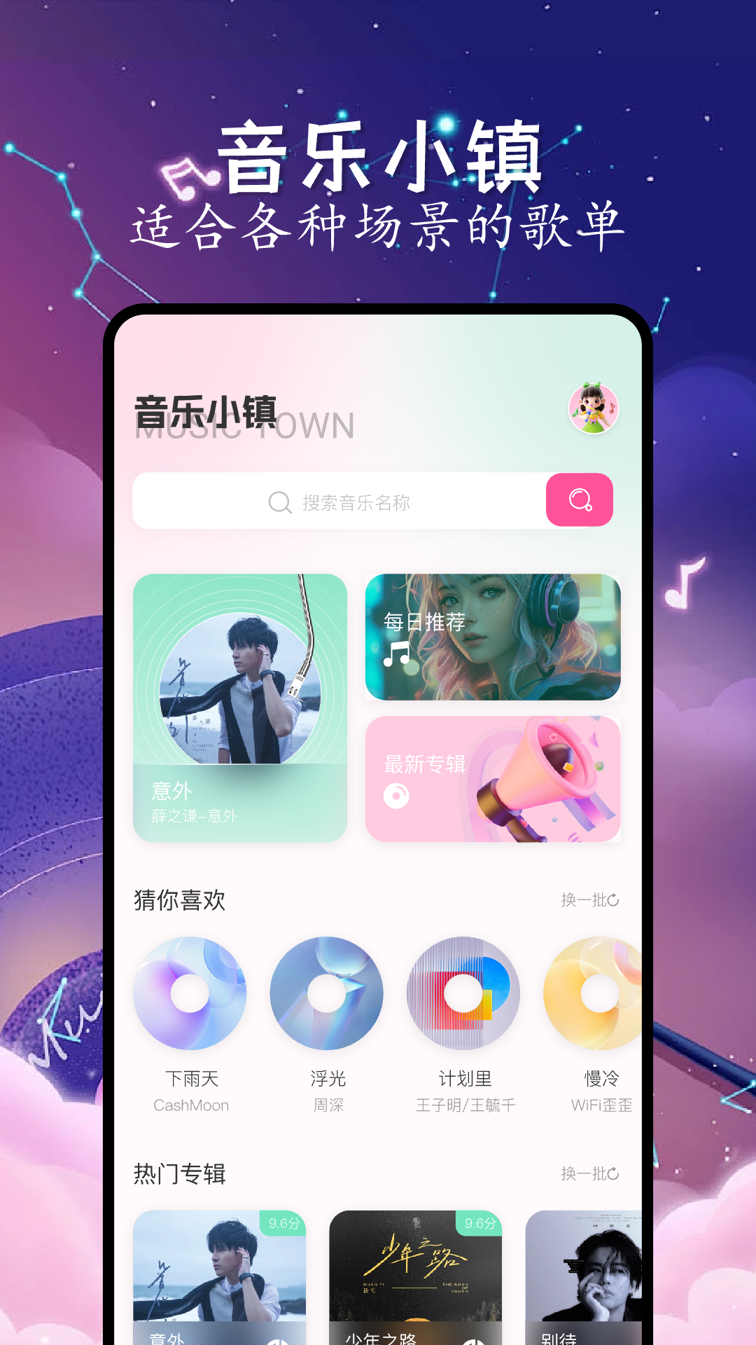 猴哥音乐英文版图3