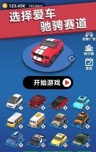 全民漂移赛车无广告版图2