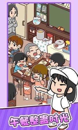 妈妈三天没打我游戏纯净版