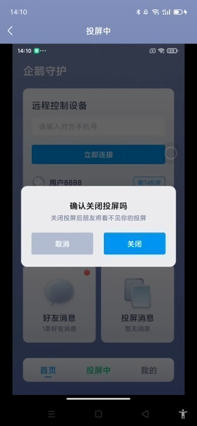 企鹅守护官方版