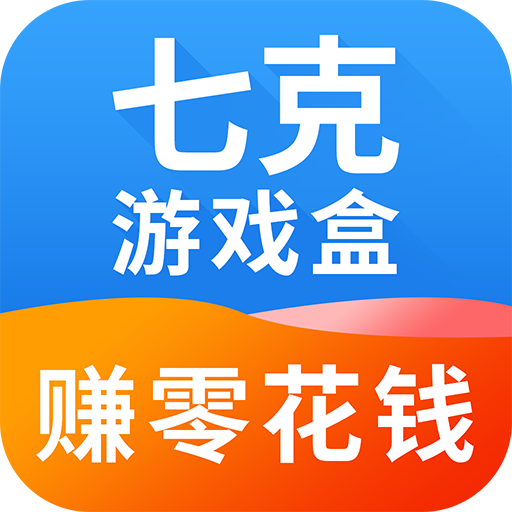 七克盒安卓直装版V2.0.4