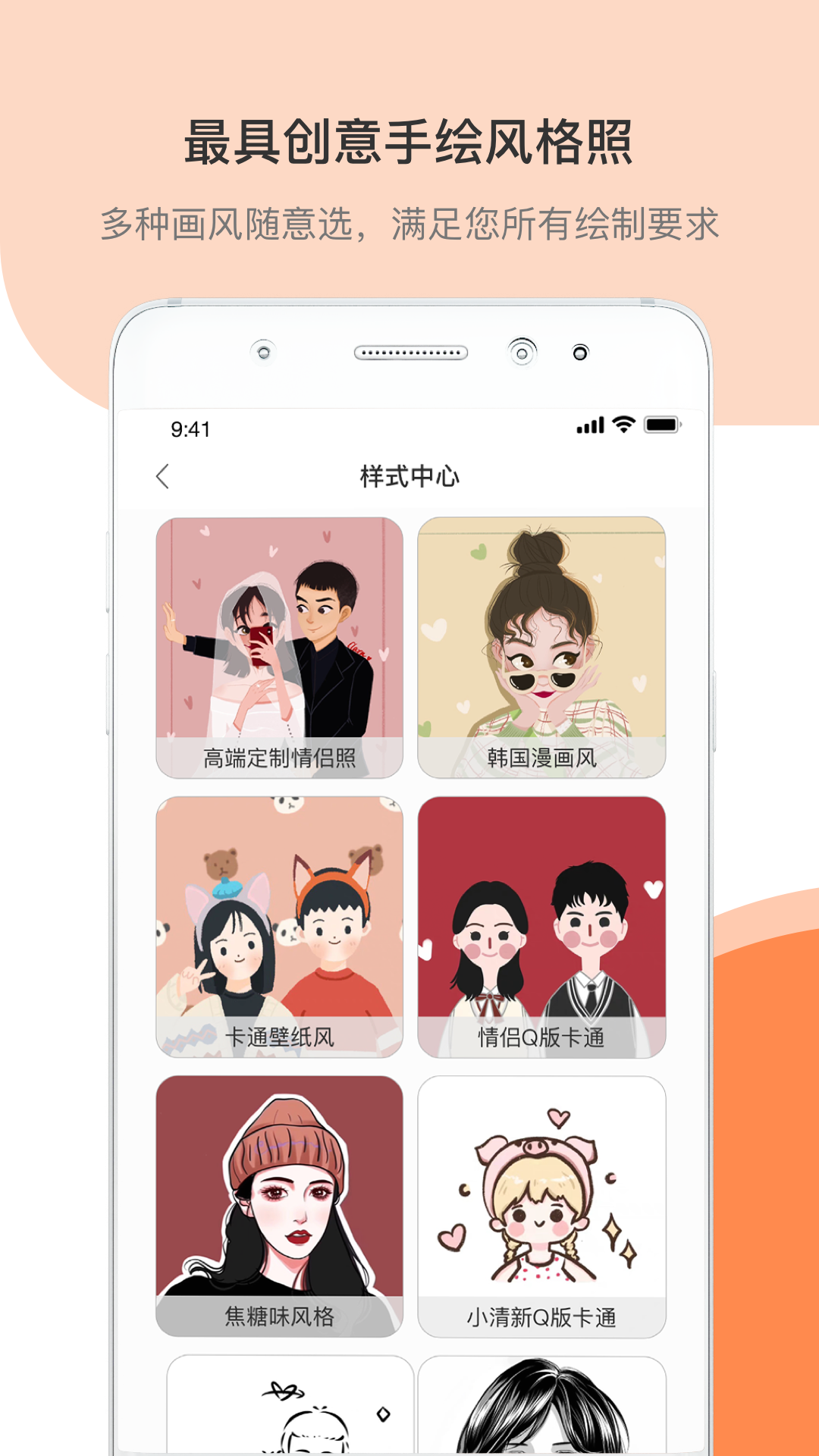 结婚证件照官方版图3
