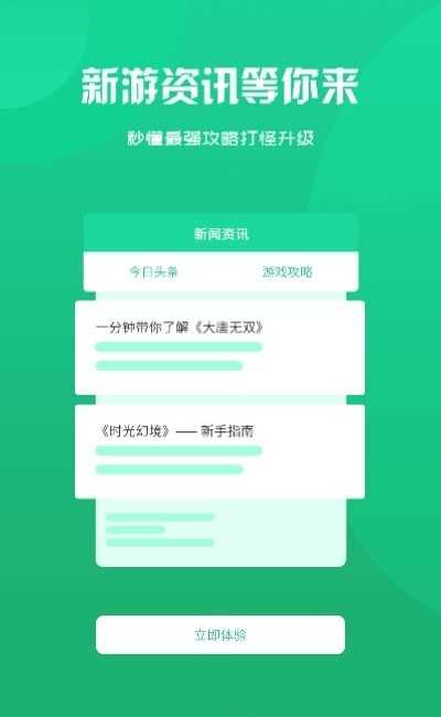 归客盒子直装游戏版图2