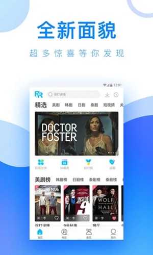 人人视频tv版免费版