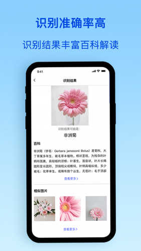识物君软件