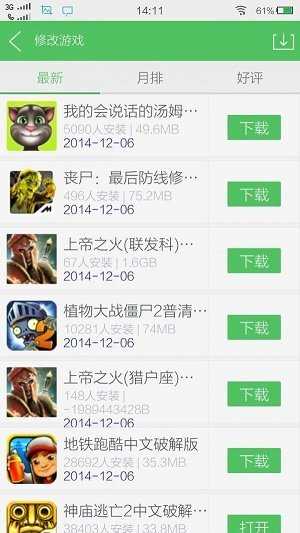 7299盒手游免费版图2