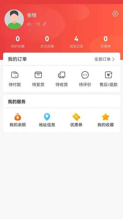 青莱明源安卓免费版图1