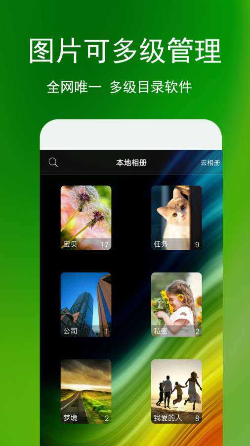 相册管家最新版本(2)