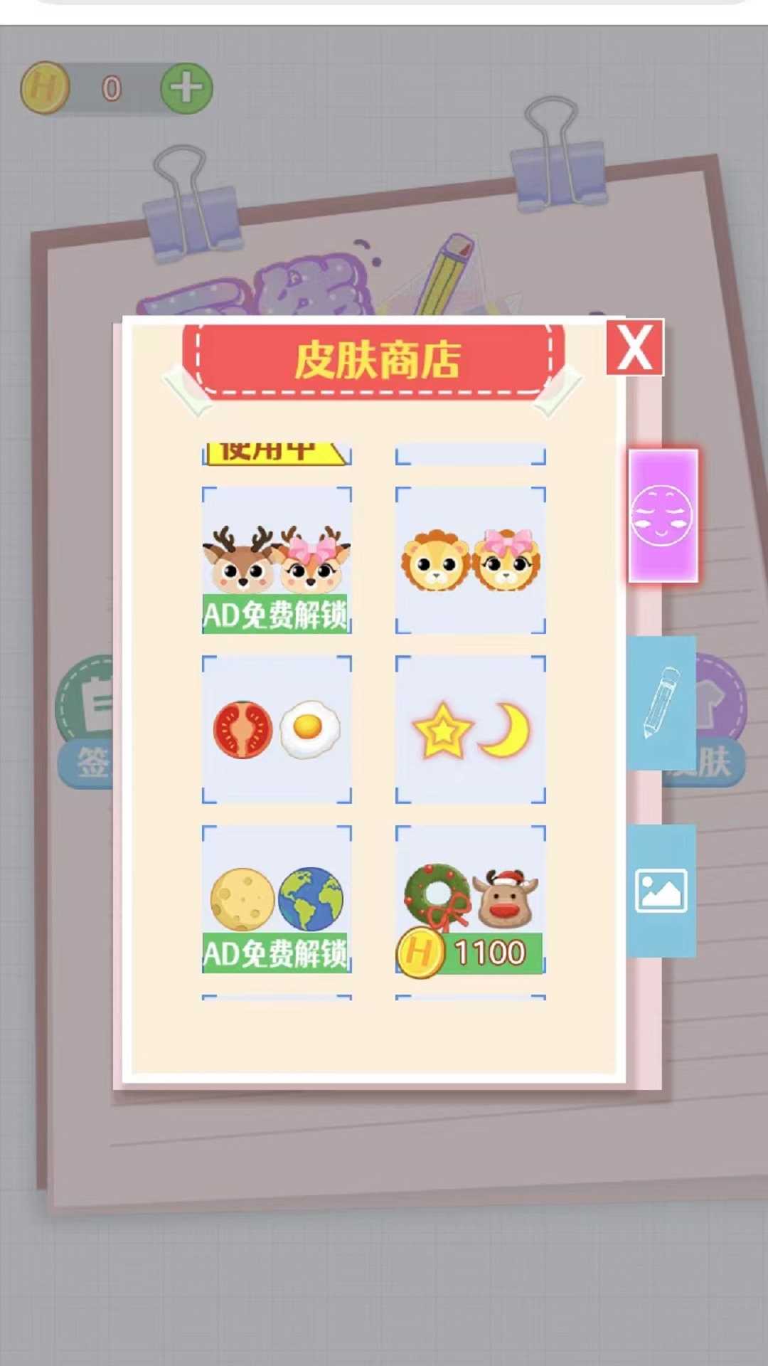 画线手要稳免费原版