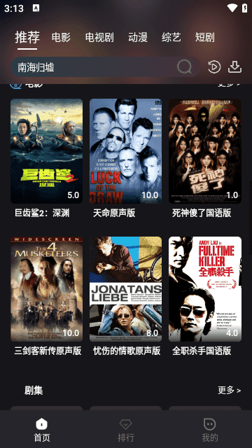 黎明追剧直装版图2