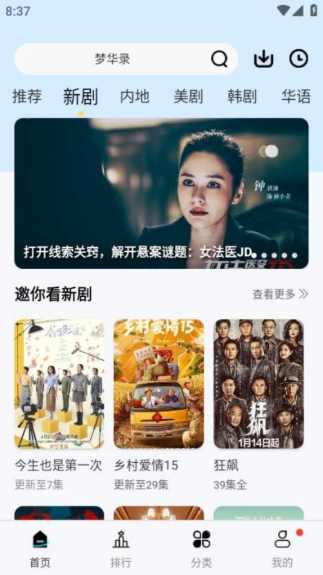 风铃视频去广告版图1