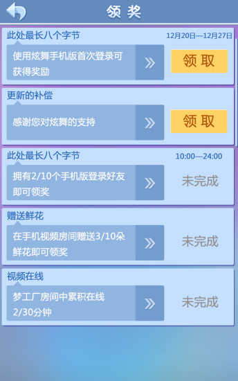 炫舞梦工厂无广告版图3