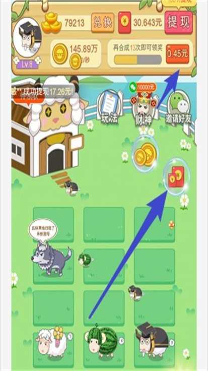 保卫羊村游戏官方最新版图4