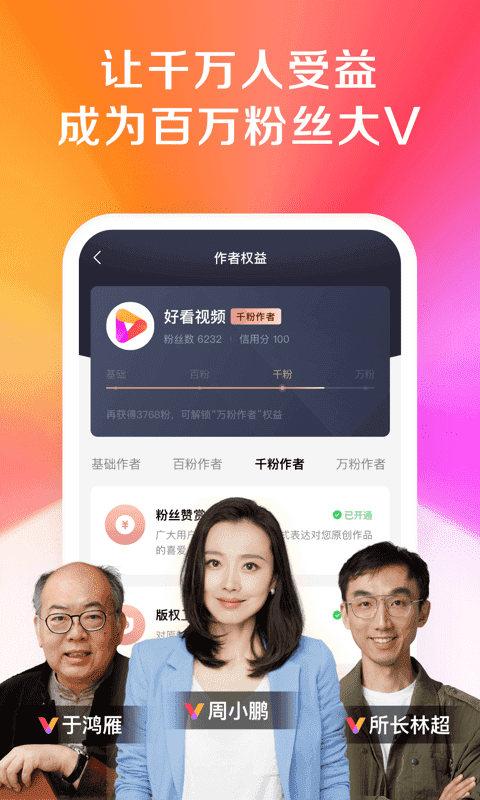 好看视频极速版图3