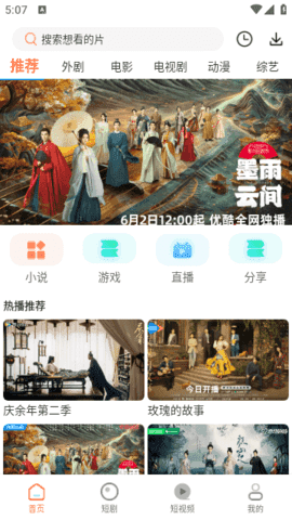 轮胎视频图2