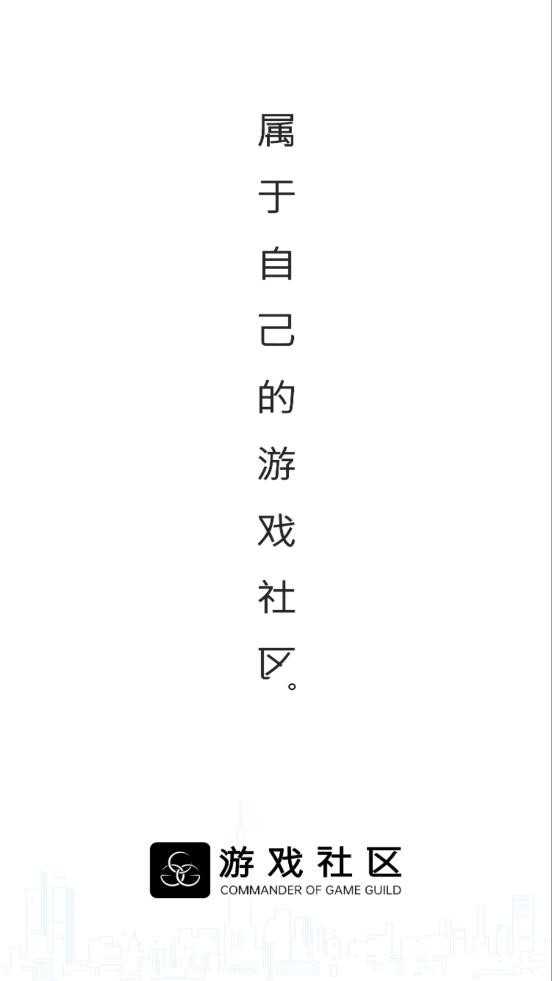 CGG社区游戏官方版图4