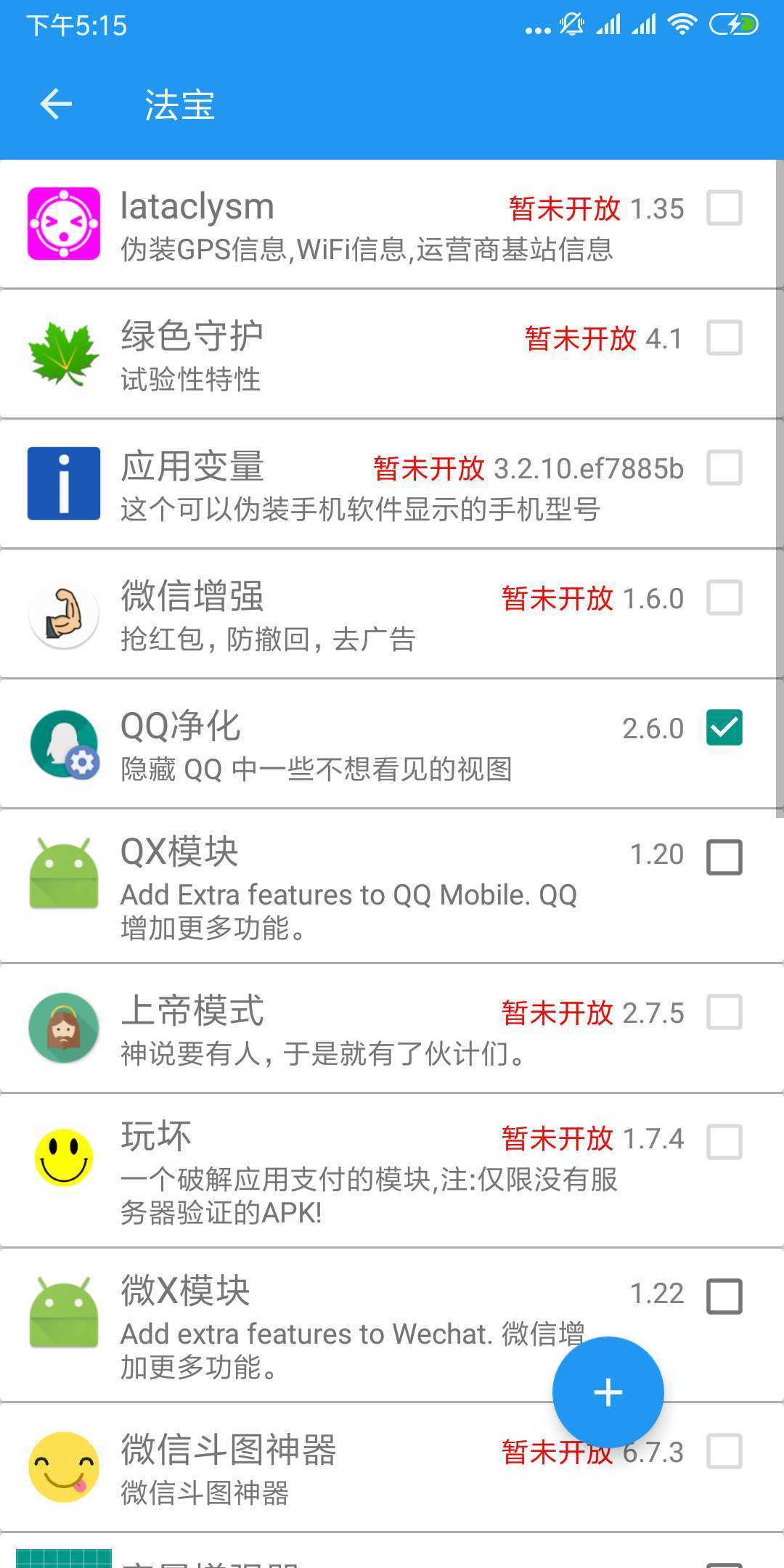 太极(TaiChi)最新版图2