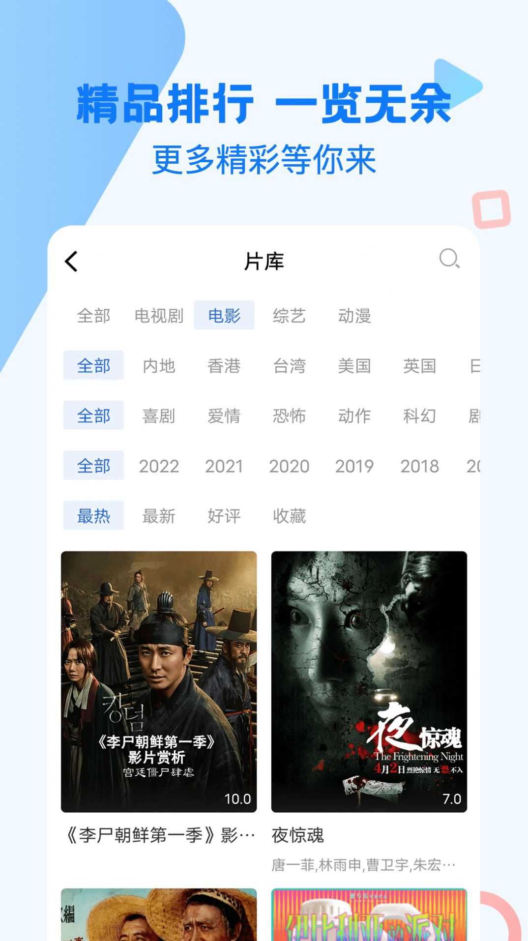 巴顿影视纯净版图2