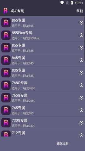 小也助手最新版