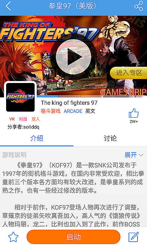 小鸡虚拟手柄直装版图3