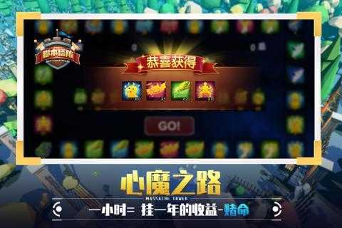 捍卫星球游戏纯净最新版图3