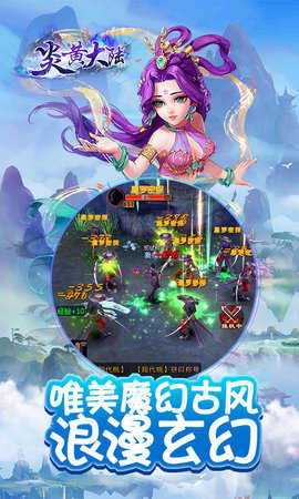 炎黄大陆BT版图3